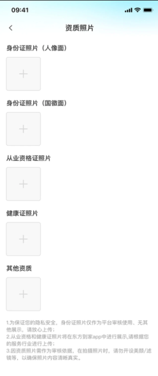 邻约技师端登录首页_邻约技师端网站首页网址v1.1.7